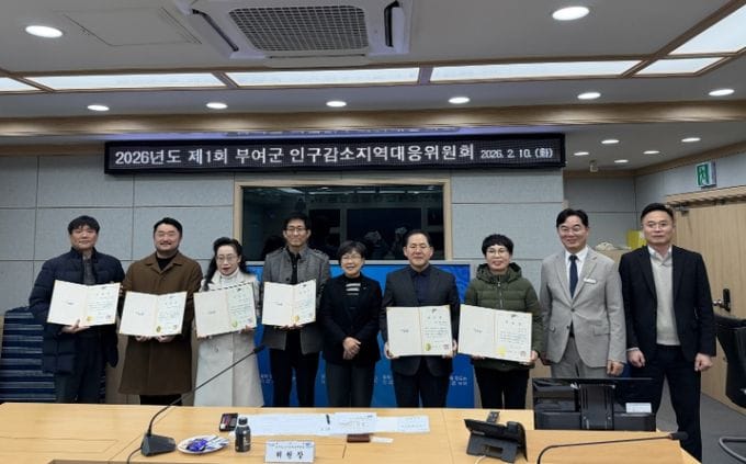부여, 2026년도 제1회 인구감소지역대응위원회 개최