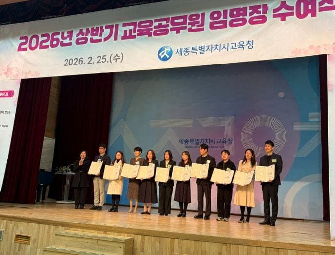 미래를 여는 설레는 첫걸음, 세종교육의 새로운 주인공을 맞이하다