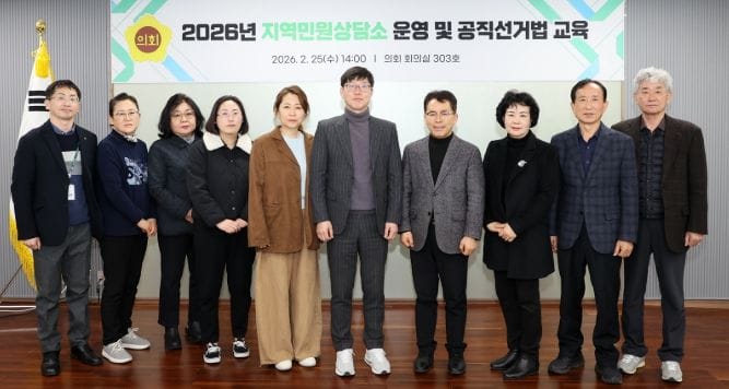 충남도의회, 민원상담소 역량 강화로 책임 있는 운영체계 확립