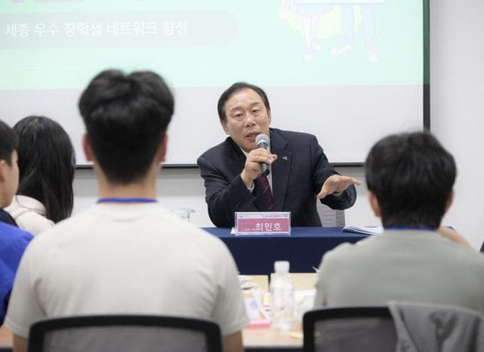 세종의 미래 책임질 우수 인재 교류의 장 열렸다