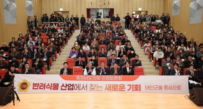 충남도의회, 반려식물 산업 ‘충남형 미래전략산업’ 육성 시동