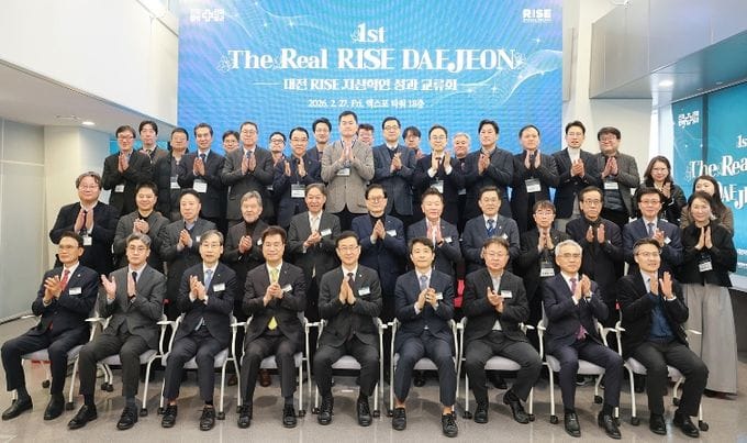 ‘대전RISE 1차년도 지‧산‧학‧연 성과교류회’ 개최