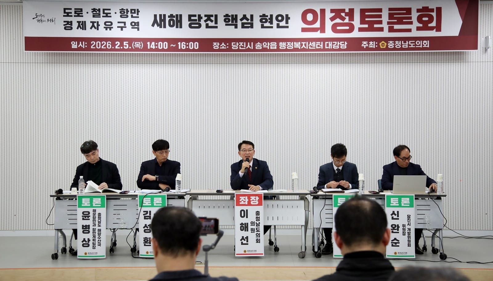 충남도의회, 당진 SOC·산업 인프라 조속 추진 전략 모색