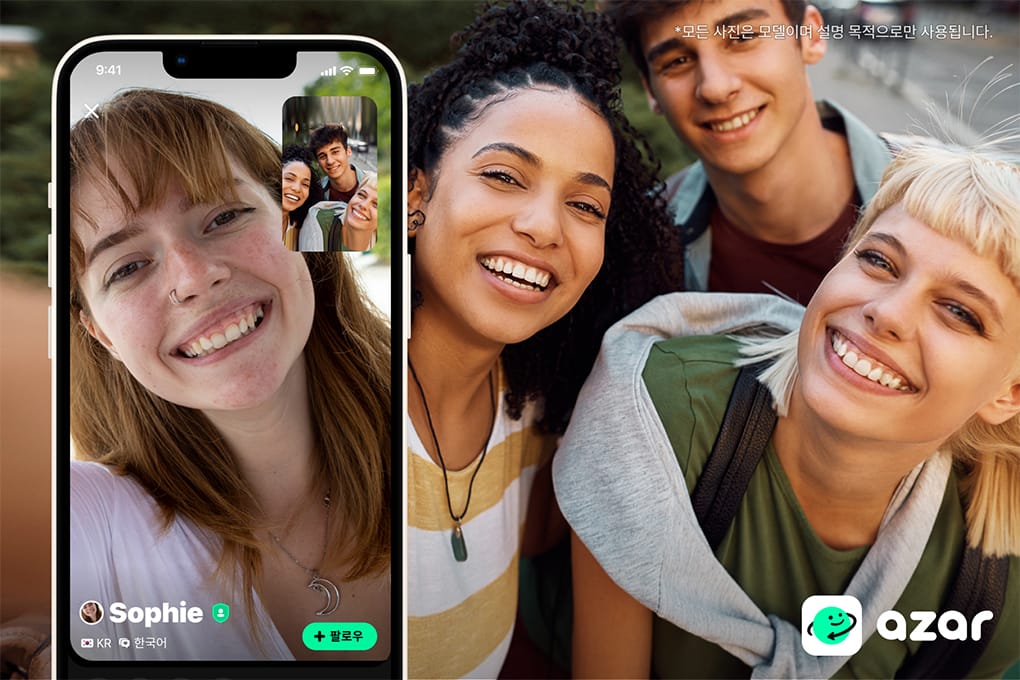 Z세대의 관계 맺기, 하이퍼커넥트 아자르가 제안하는 Z세대식 소통 방식
