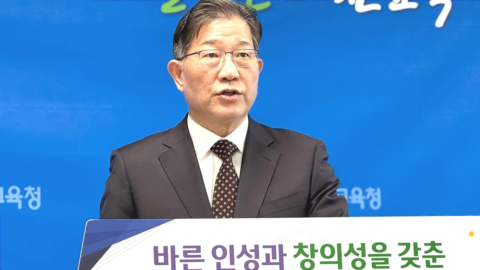 대전시교육청, 2026학년도 5대 핵심 교육정책 발표