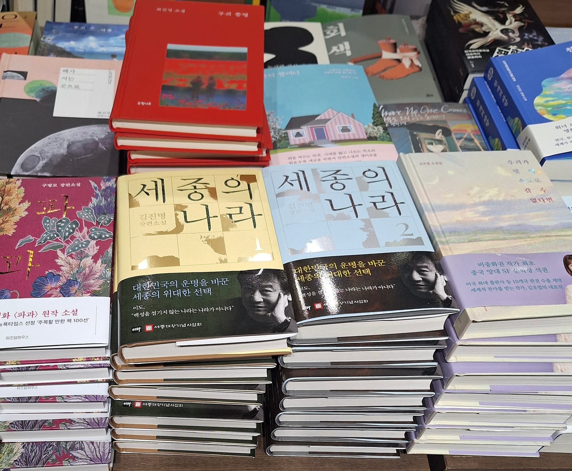 한글문화공동체 협력 소설 '세종의 나라' 출간