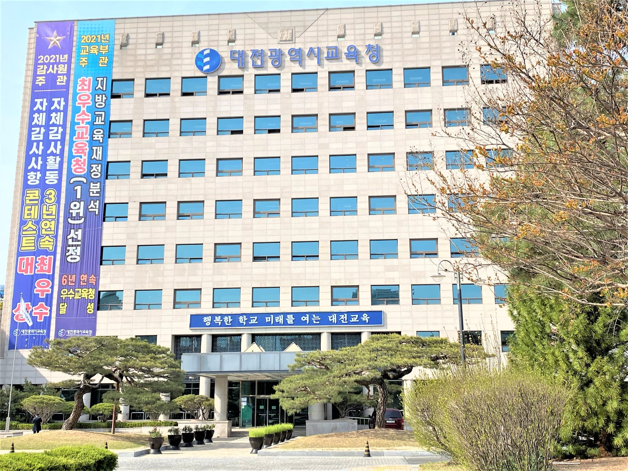대전시교육청, 미래 인재 발굴 위한 영재교육대상자 선발 착수