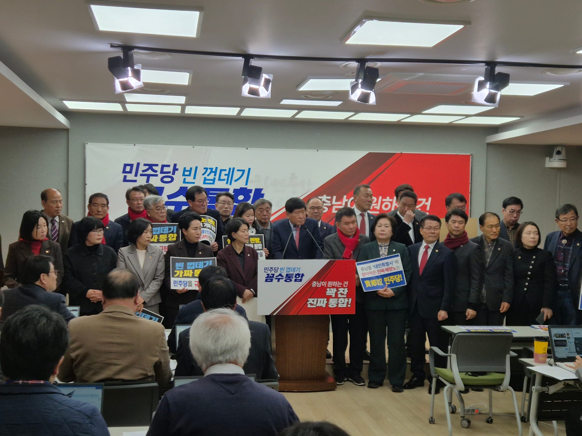 충남도의회 의장단, 충남도청서 행정통합 보류 관련 규탄 집회 · 기자회견 개최