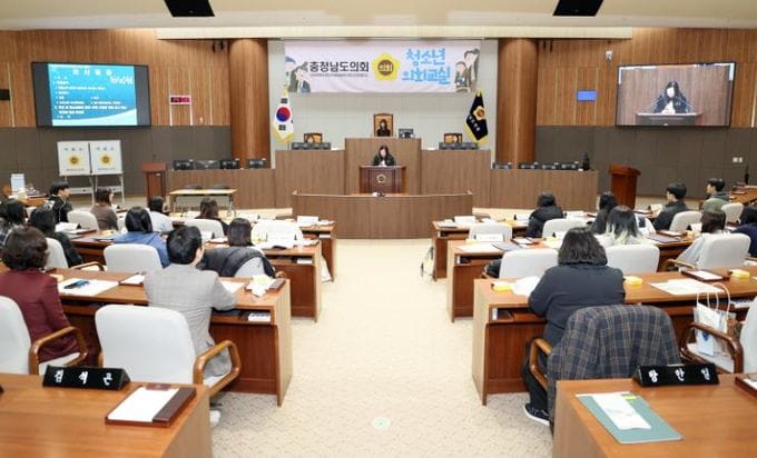 충남도의회, 충남학교밖청소년지원센터와 의회교실 개최