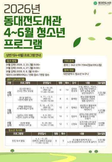 인공지능부터 도예까지, 독서의 다양한 활용법