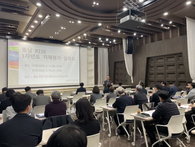 충남도 라이즈(RISE) 1차년도 성과 살핀다