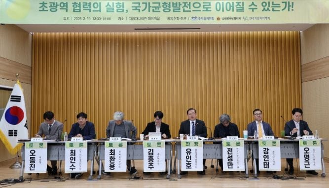 충청광역연합의회 유인호 부의장, “5극3특 속 충청광역연합, 실행력·주민 체감 전략 갖춰야”