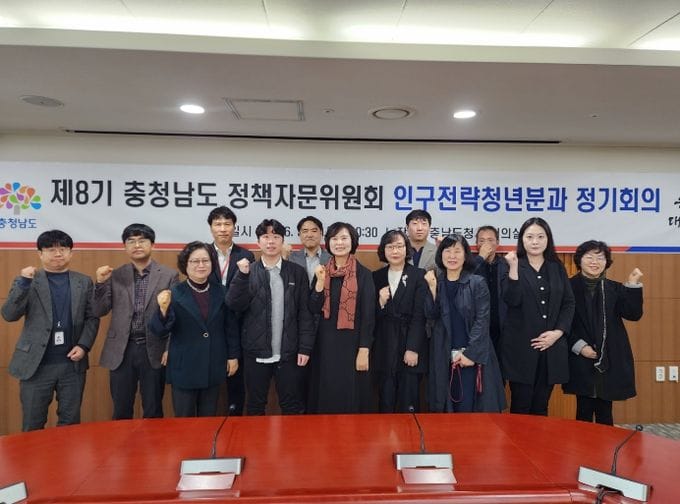 충남도 인구 전략·청년 정책 방향 모색