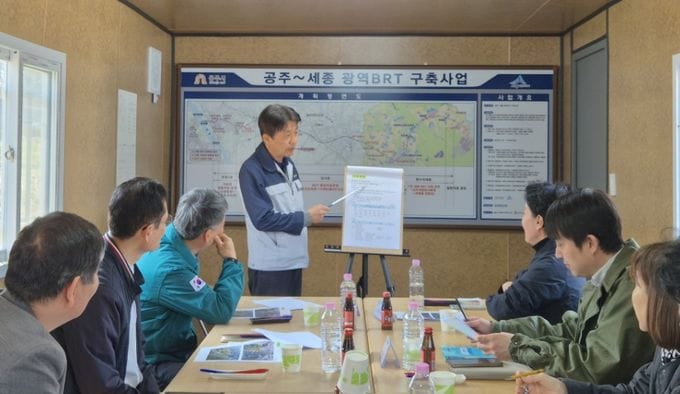충청광역연합, 세종~공주 광역BRT 구축사업 현장 점검 실시