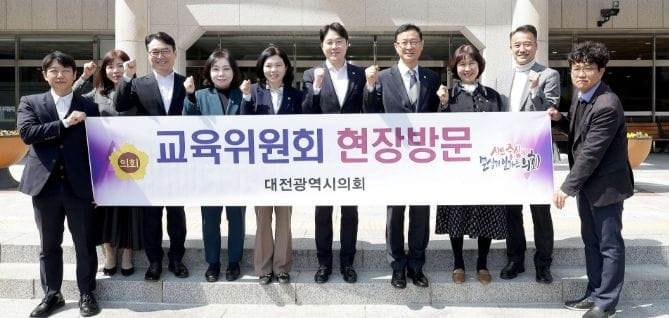 대전시의회 교육위원회, 제295회 임시회 중 여성가족원 현장방문