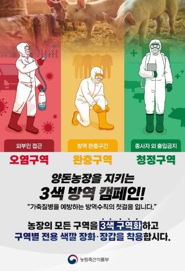 충남도 돼지유행성설사(PED) 발생주의보 발령