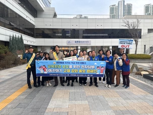세종시교육청, 개학기 맞아 학교주변 유해환경 집중 점검 나섰다