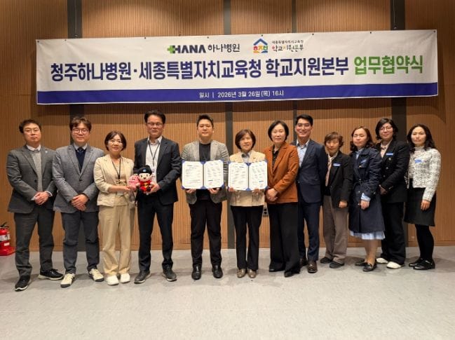 세종시교육청 학교지원본부, 지역 경계 허문 교원 치유 및 회복지원 서비스 제공