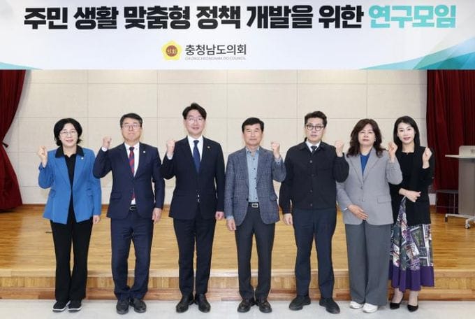 충남도의회, 급격한 도시성장 따른 생활불편 해소 정책연구 ‘시동’