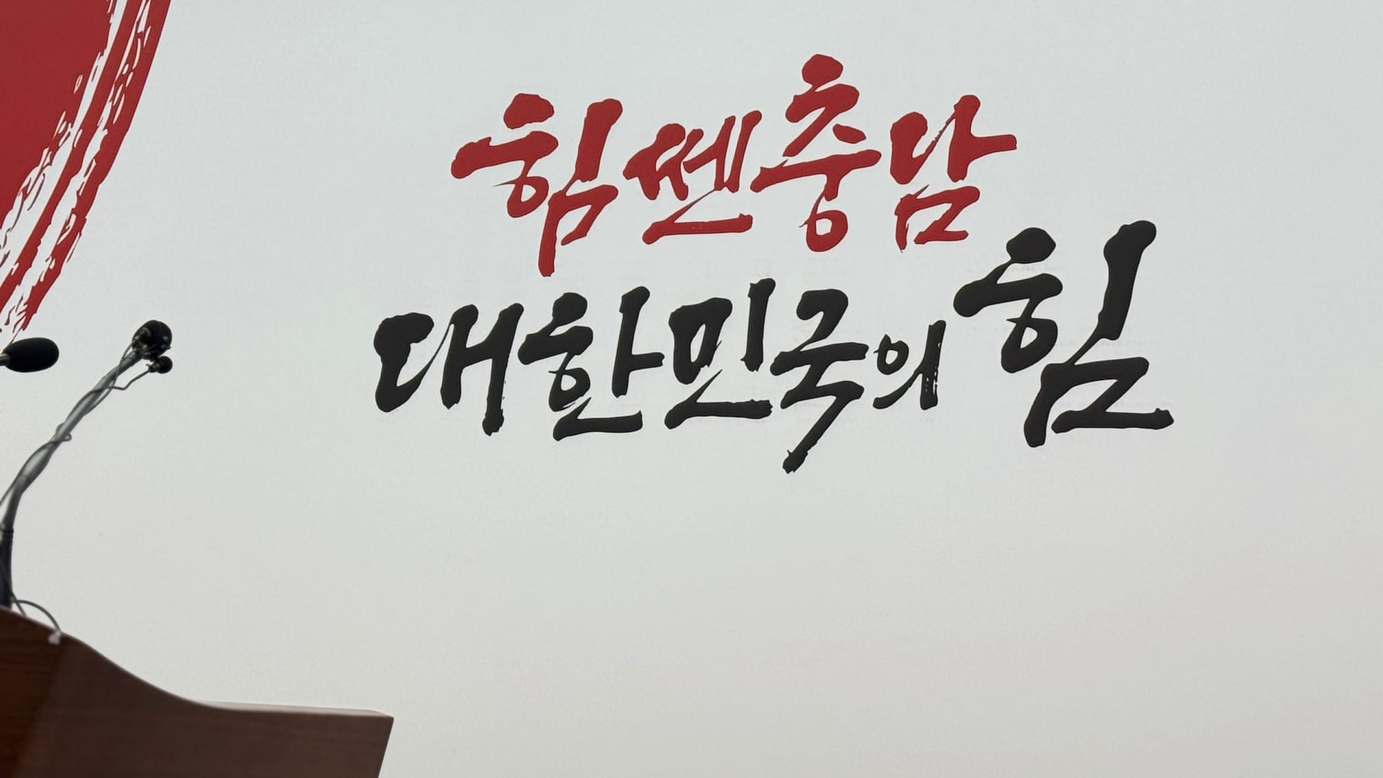 [무조건 라이브] 김태흠 지사, 행정통합 관련 입장 표명 (03.04일)