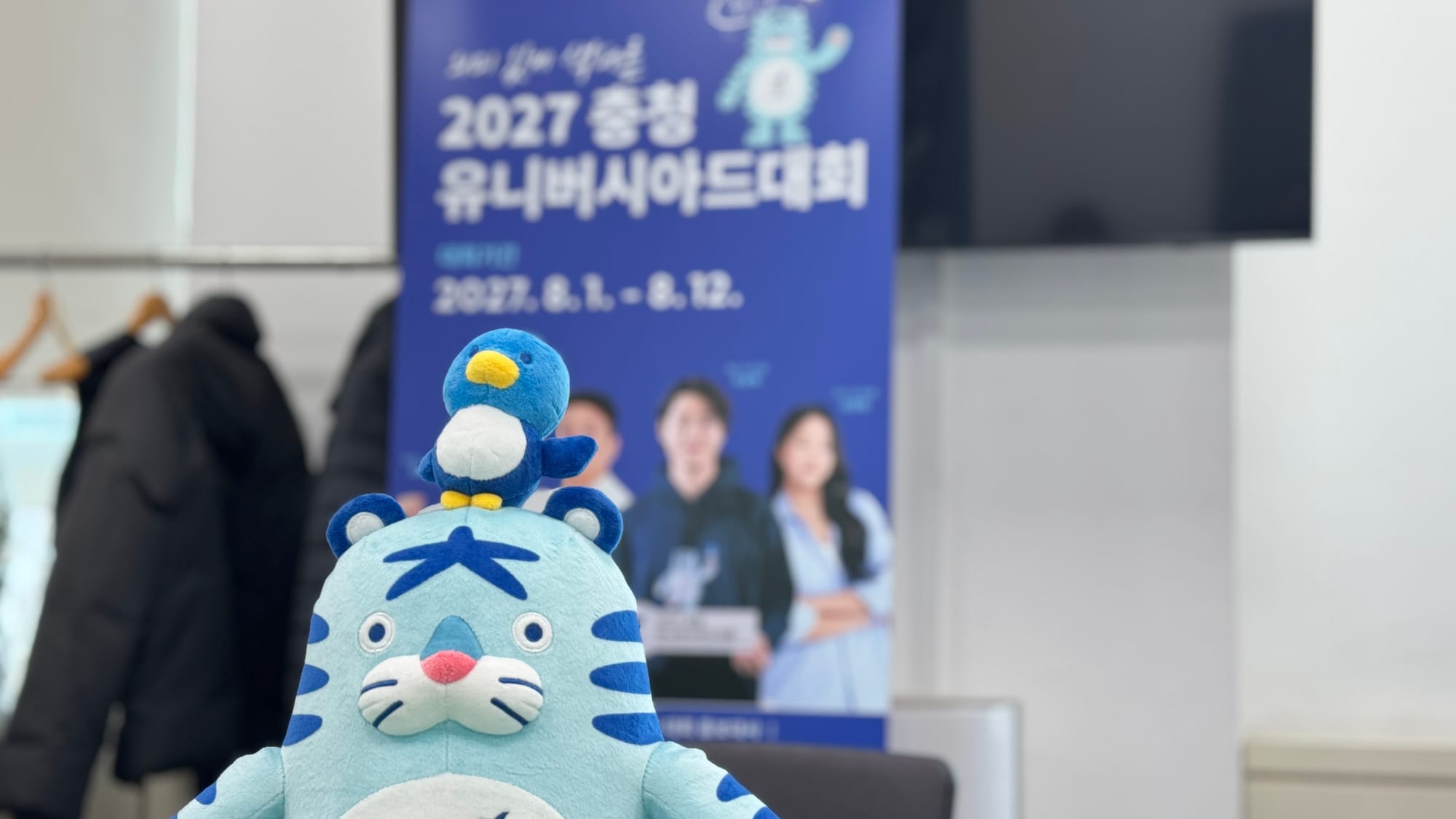 [무조건 라이브] 2027 충청 유니버시아드대회 추진 현황 브리핑(03.11일)