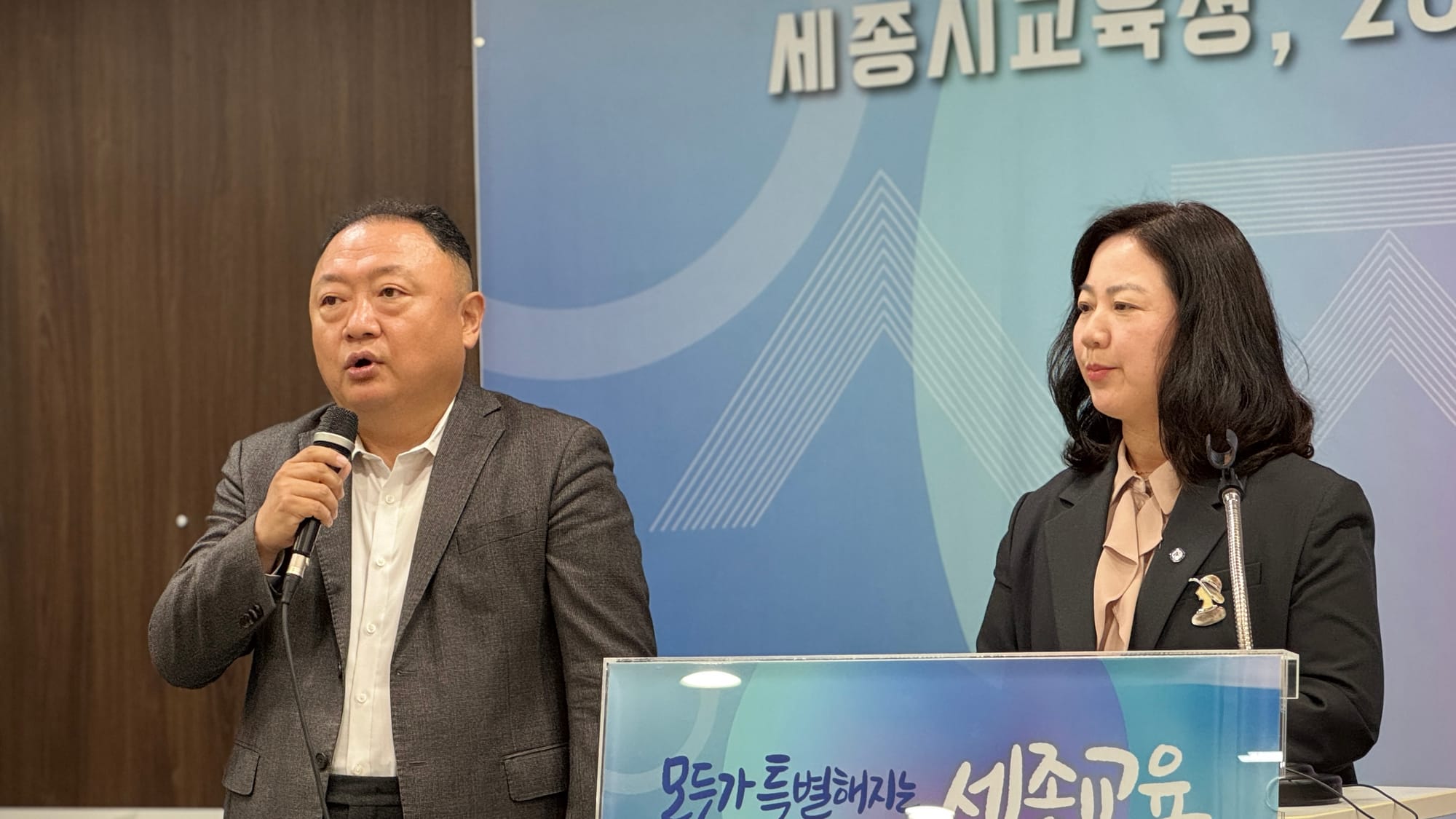 세종시교육청, '체감형 청렴' 승부수 던졌다