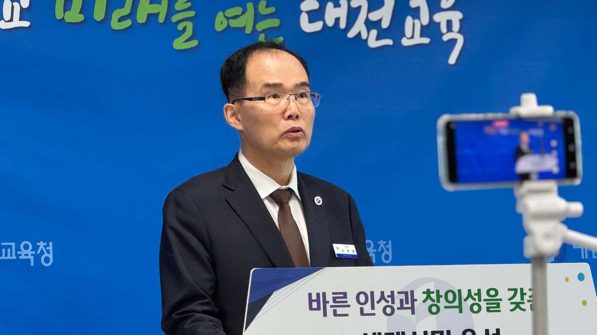 '2026 반부패·청렴 계획' 본격 가동… 대전교육청, 청렴도 하락 만회 나서