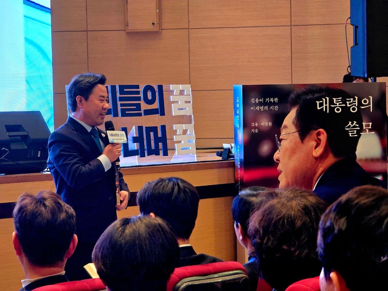 박정현 전 군수 “어려울 때 함께한 동지” ..‘李 최측근’ 김용 북콘서트 참석