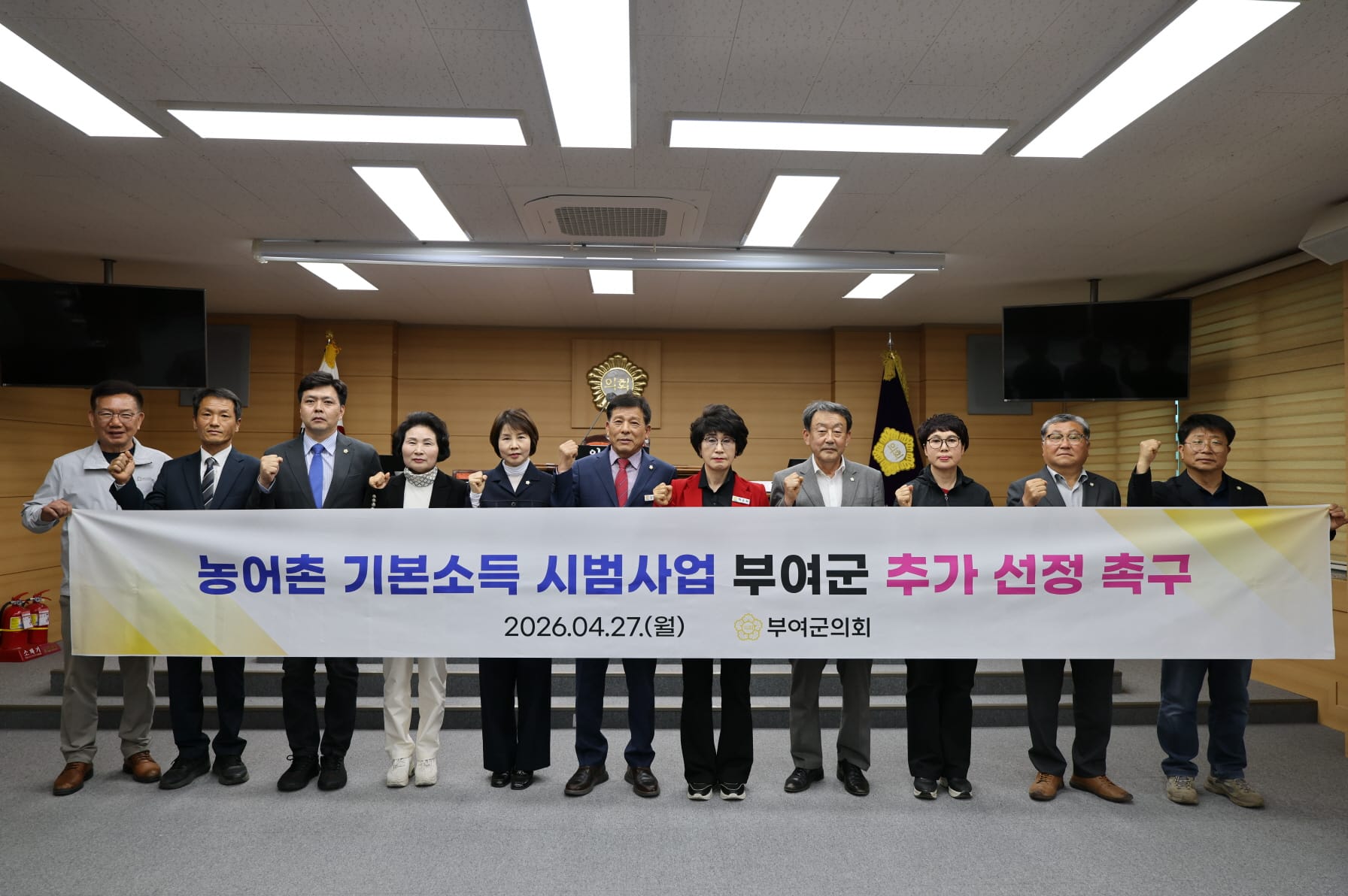 부여군의회, 농어촌 기본소득 시범사업 부여군 추가 선정 촉구 결의