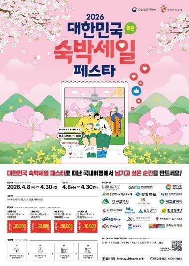 대전 여행, 하루 더 머물면 설렘도 두 배