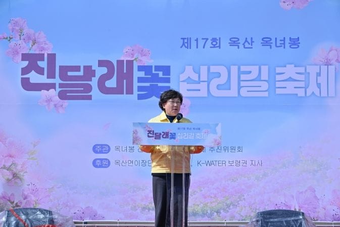 부여군 봄비 속 더 깊어진 주민 화합, 제17회 옥산 옥녀봉 진달래꽃 십리길 축제 성료