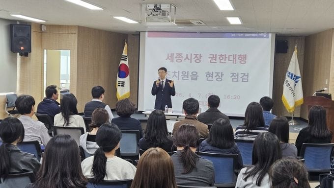 세종시, 24개 읍면동에 "주요 현안 추진 철저" 당부