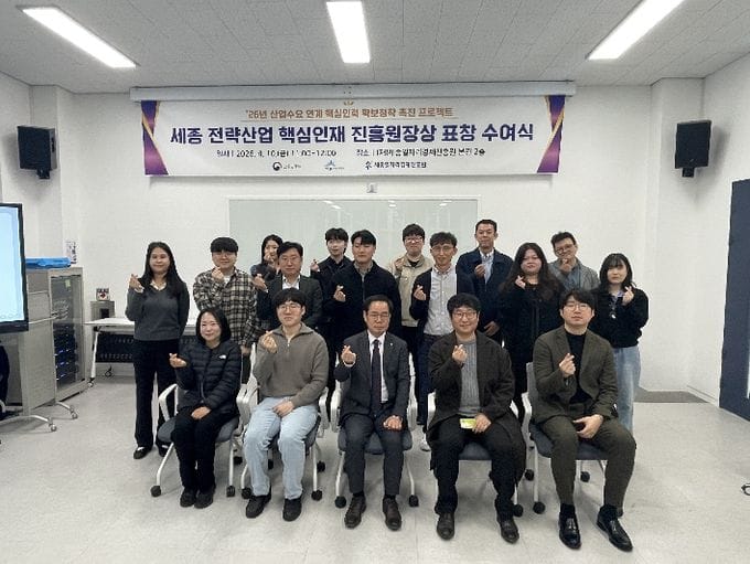 세종일자리경제진흥원, 전략산업 핵심인재 20명에 진흥원장상 수여