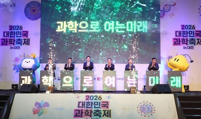 ‘대전사이언스페스티벌’ 37만 명 방문 속 성황리 폐막