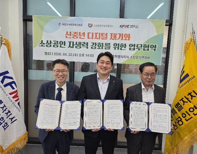 세종일자리경제진흥원, 신중년 디지털 역량으로 소상공인 홍보 지원