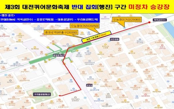 대전시, 집회 행진에 따른 시내버스 무정차 운행