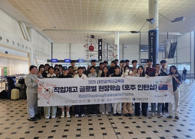 대전시교육청, 직업계고 글로벌 현장학습 사전 영어 교육 운영