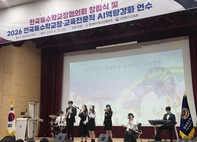 세종시교육청 장애인예술단 ‘어울림’, 편견 허무는 아름다운 선율로 새 출발