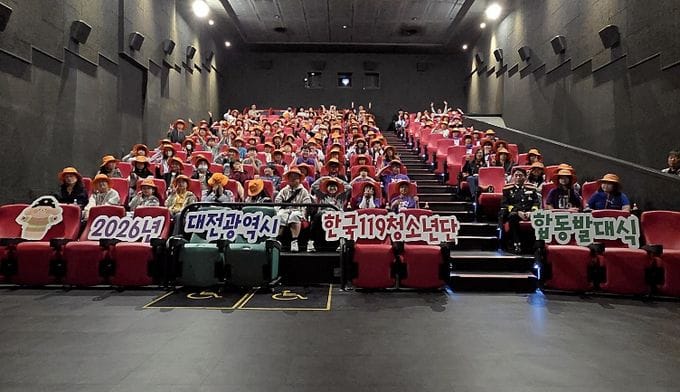 한국119청소년단 연합발대식