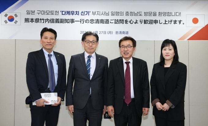 충남도-구마모토현, 교류·협력 강화한다