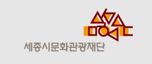 세종시문화관광재단, 2026 올댓트래블에서 매력관광도시 세종 알린다