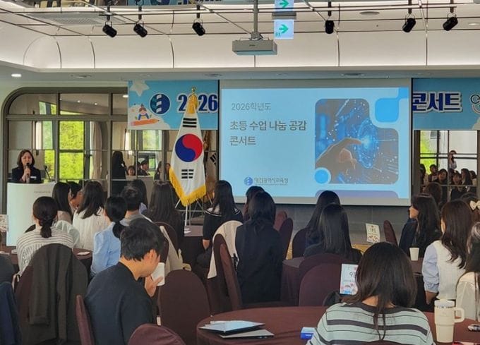 대전시교육청, 초등 수업 나눔 공감 콘서트 운영