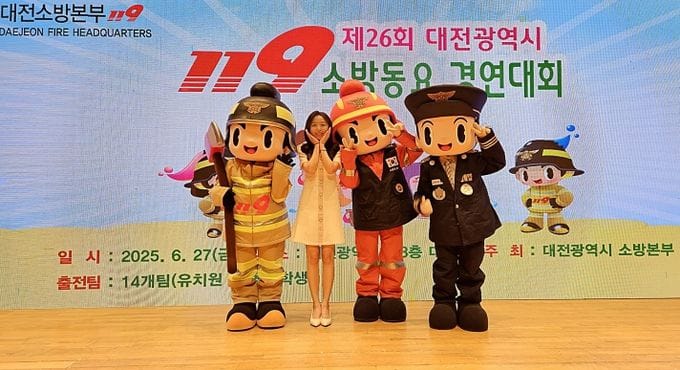 대전소방, 어린이 안전노래 축제연다… 119소방동요 경연대회 참가팀 모집