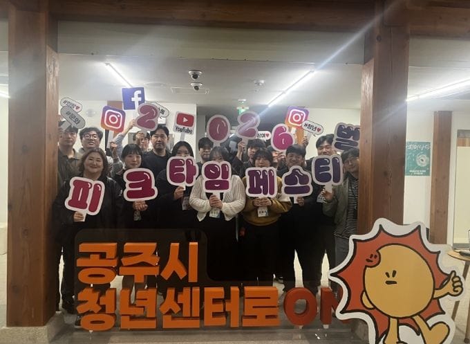 ‘2026 전국 청년 축제’ 청년이 직접 그린다