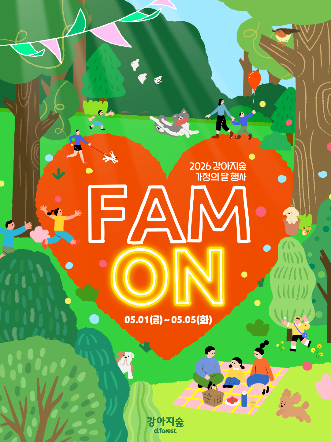 강아지숲, 5월 가정의 달 기념 ‘올인원 여가 패키지 프로그램’ 진행