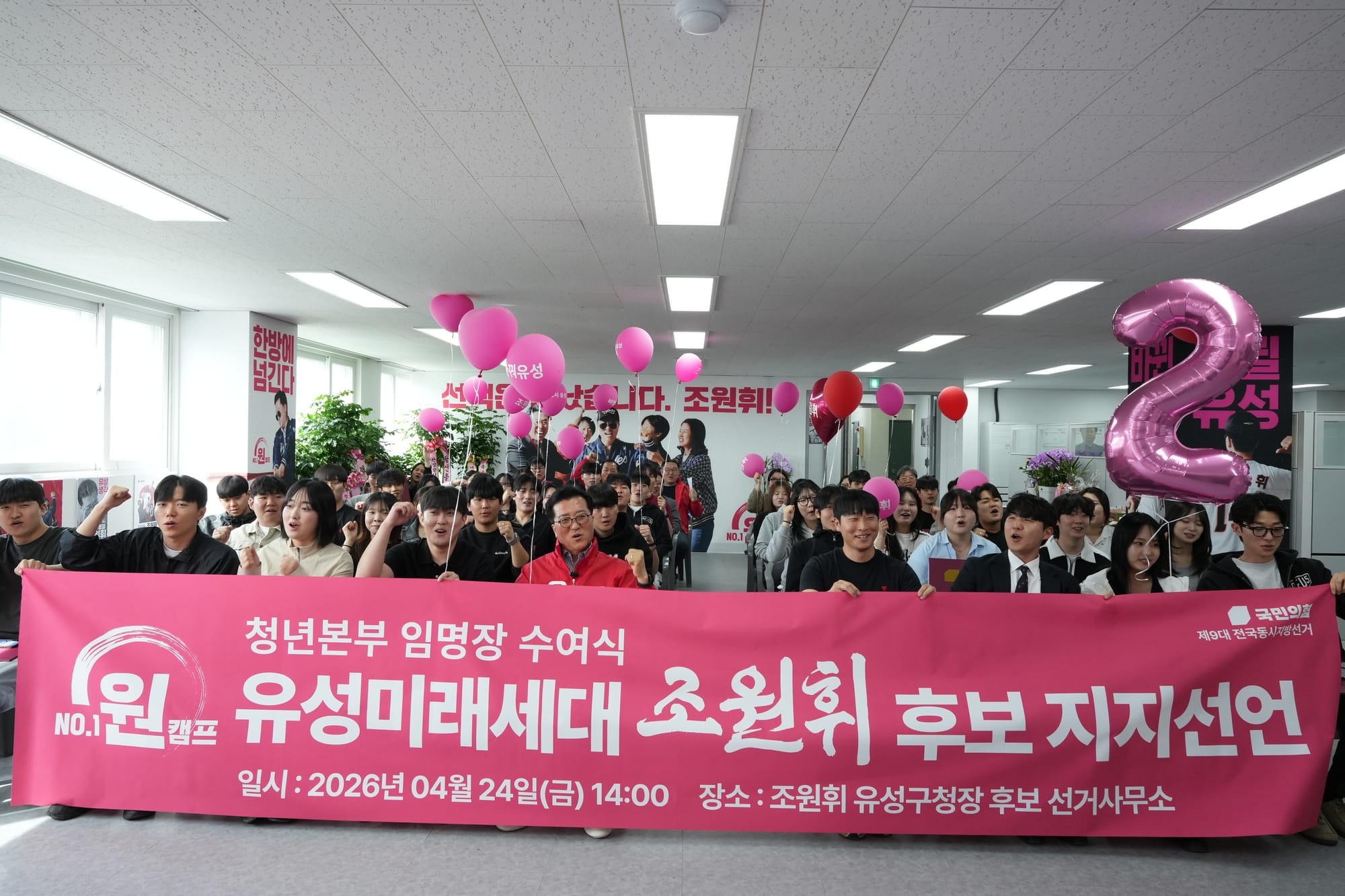 “청년과 함께, 청년 의견 반영”... 세대 확장성 강화