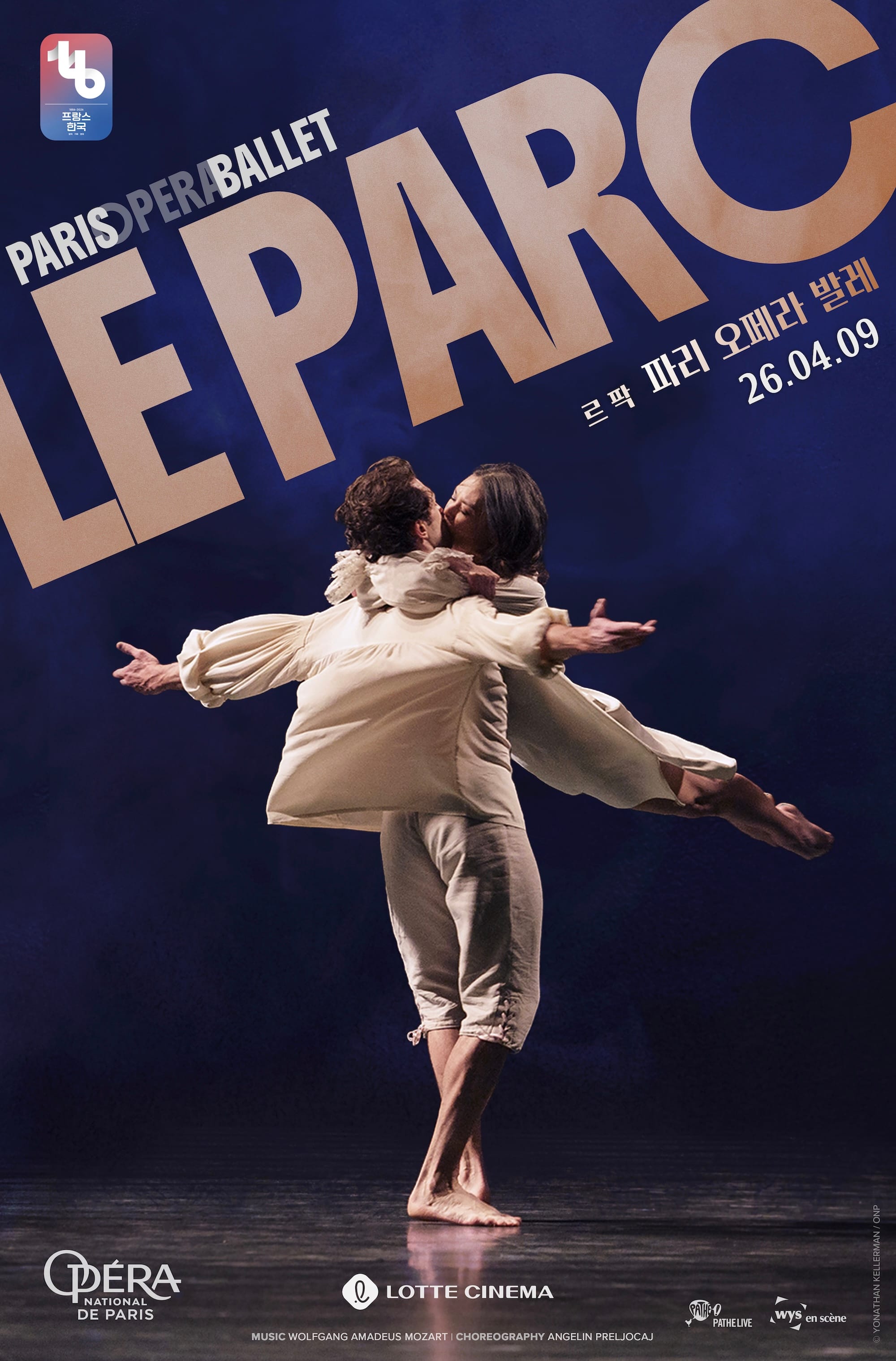 파리 오페라 발레 25/26 시즌의 피날레 ‘르 팍’ 4.9일 개봉