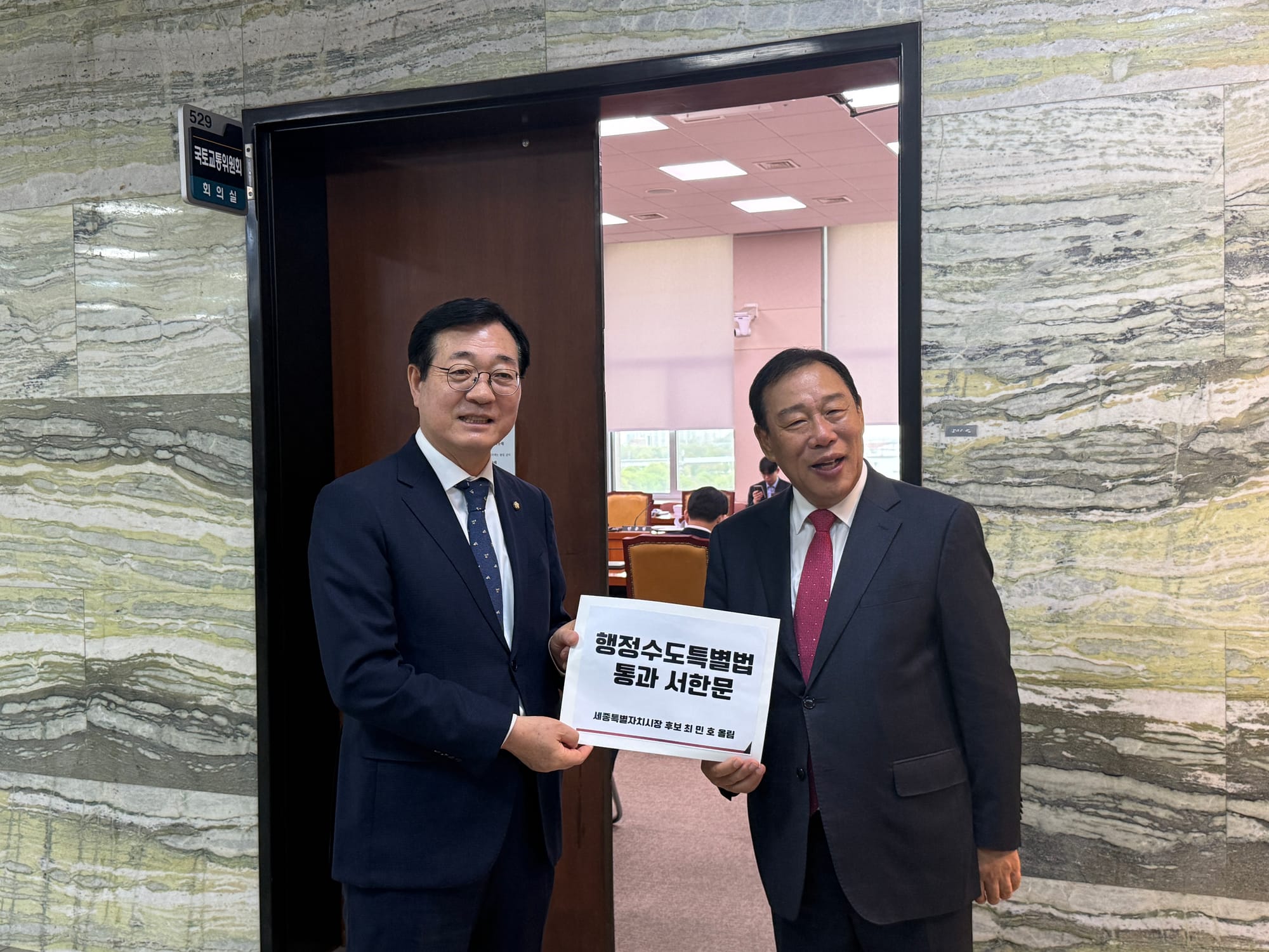 최민호 후보, 행정수도 특별법 통과 촉구 국회 직접 방문