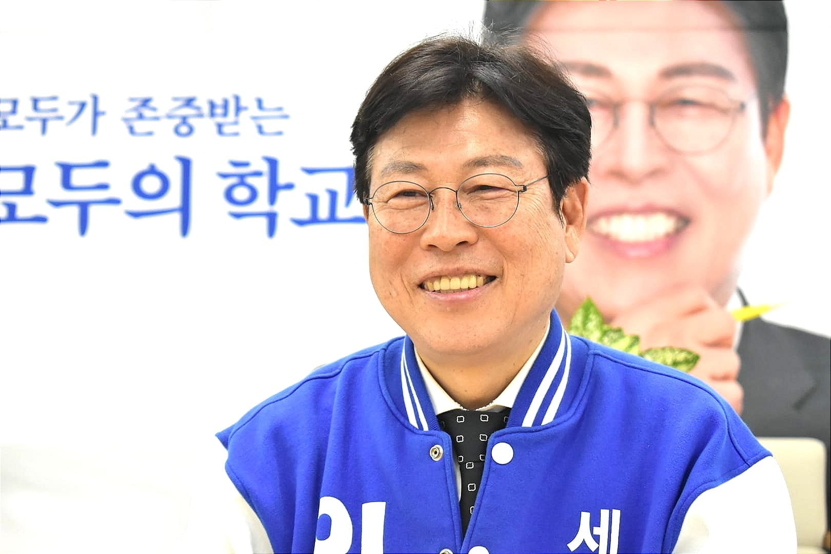 "세종은 대한민국 교육의 테스트베드"