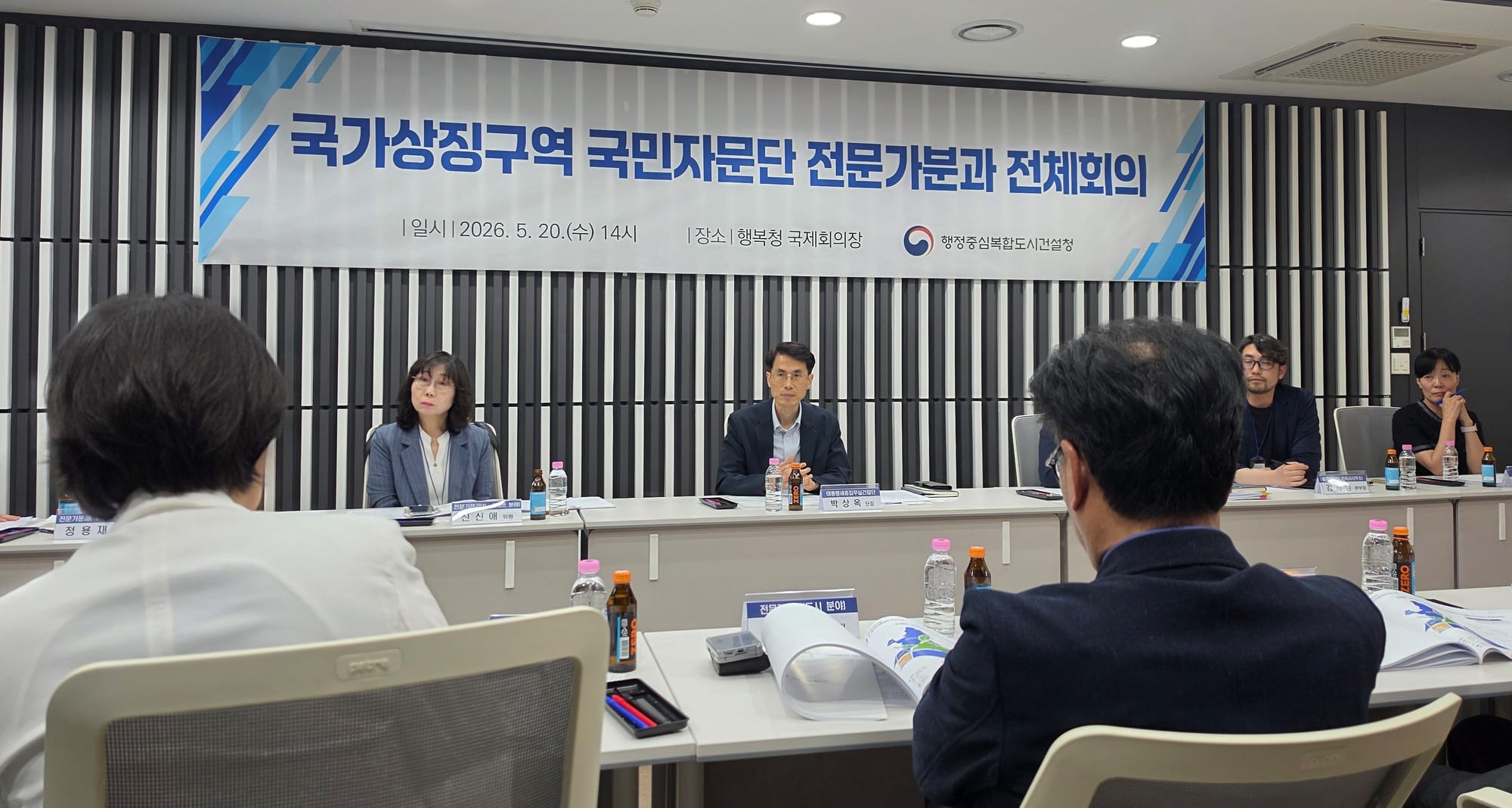 전문가의 통찰모아 국가상징구역 방향성 잡는다!